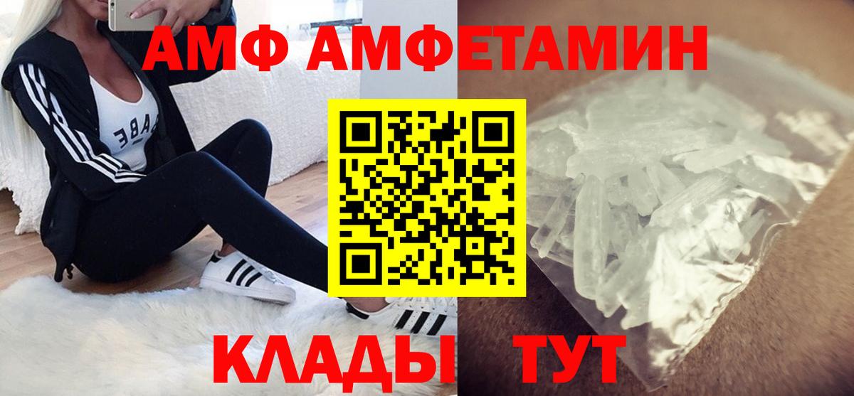 Amphetamine  АМФЕТАМИН  Котлас  АМФЕТАМИН Розовый  Вход с VPN 