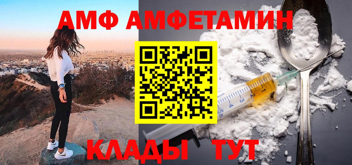 АМФ VHQ Котлас