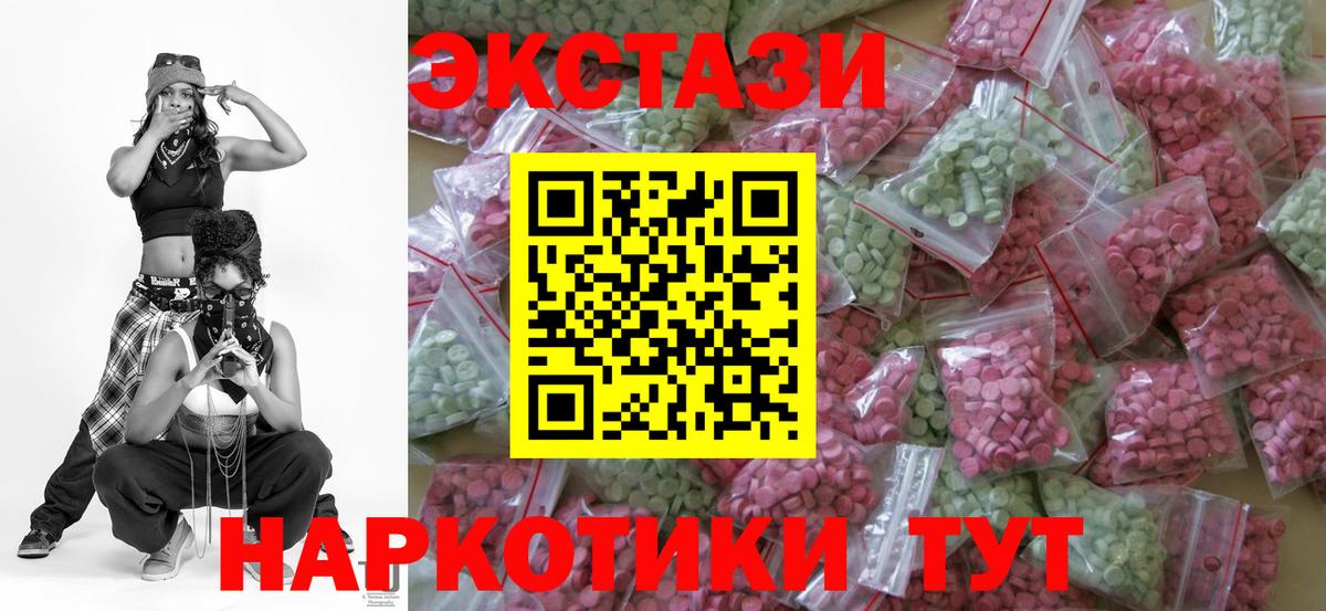 ЭКСТАЗИ 99%  Вход с VPN  Котлас  ЭКСТАЗИ VHQ 