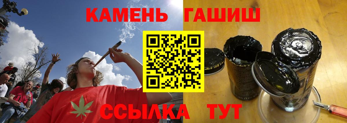 где можно купить   ГАШ гашик  Вход с VPN  Котлас  ГАШИШ 