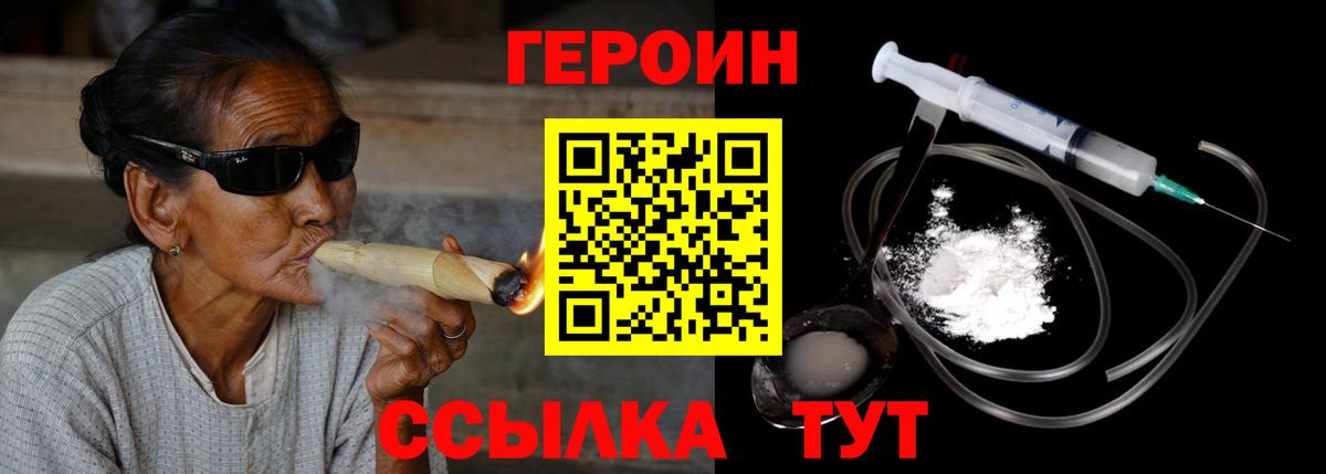 ГЕРОИН гречка  Героин  Котлас  Вход с VPN 