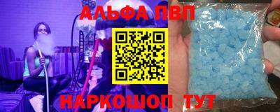 ALPHA PVP Кандалакша