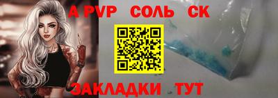 ALPHA PVP Кандалакша