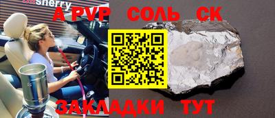 ALPHA PVP Кандалакша