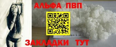ALPHA PVP Кандалакша