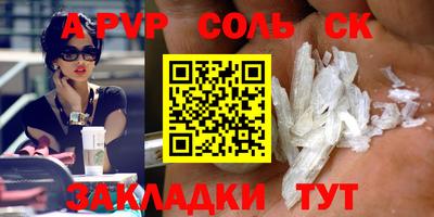 ALPHA PVP Кандалакша