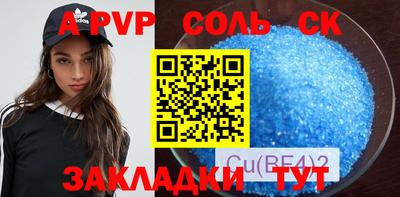ALPHA PVP Кандалакша