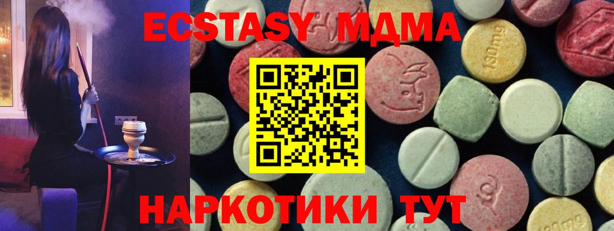 MDMA  Вход с VPN  МДМА молли  Котлас  MDMA VHQ 