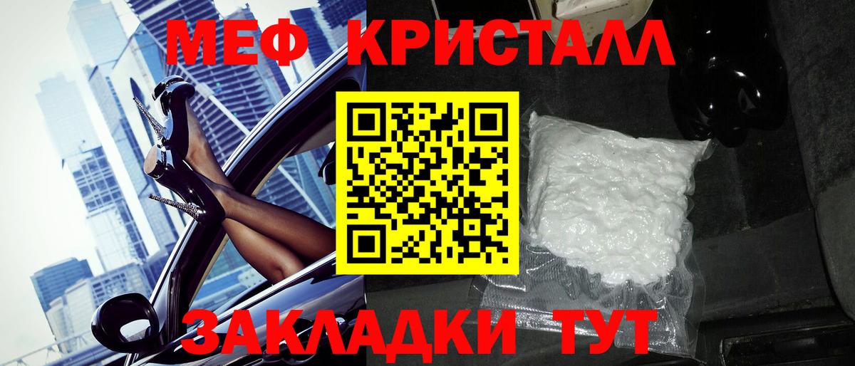 kraken зеркало  МЕФ  Котлас  Вход с VPN  МЯУ-МЯУ мука  МЯУ-МЯУ кристаллы 