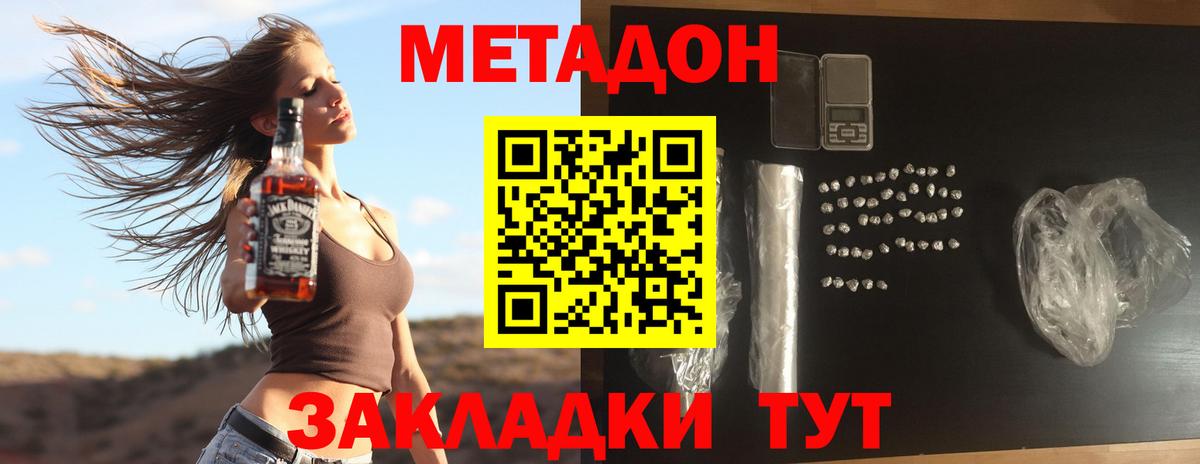 Котлас  Метадон VHQ  Метадон мёд  Вход с VPN 