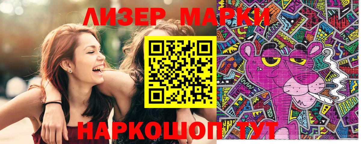 Марки N-bome 1500мкг Котлас