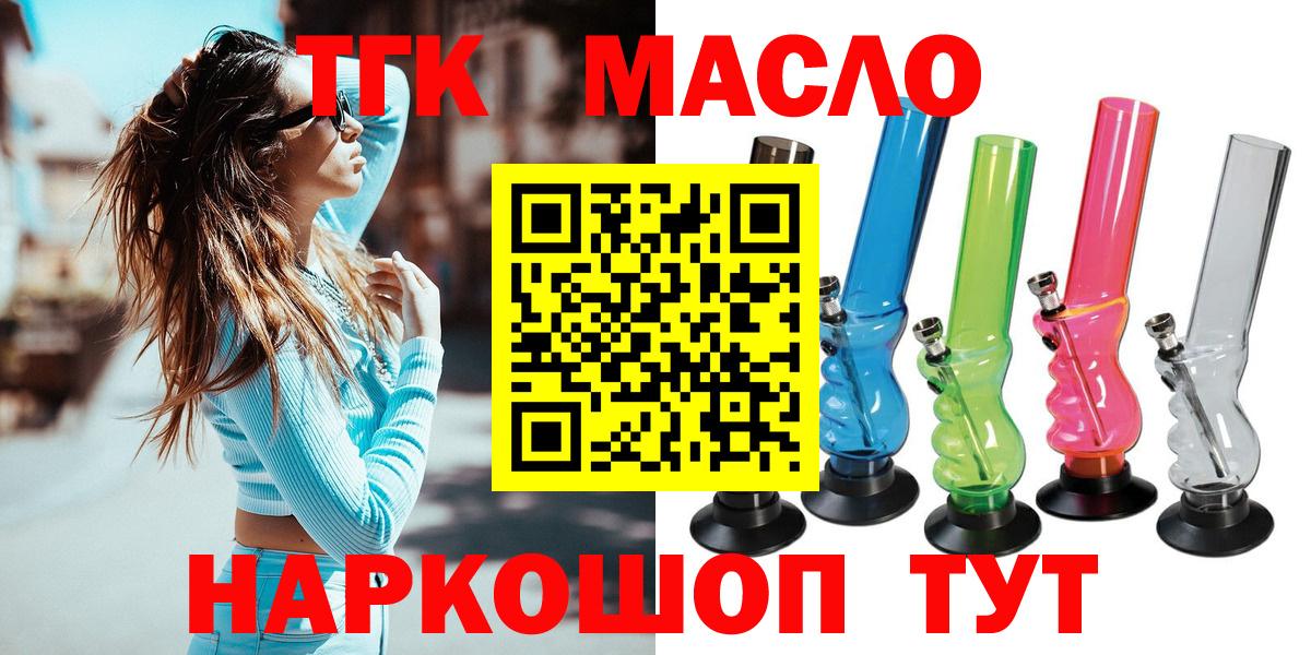 ТГК жижа Котлас