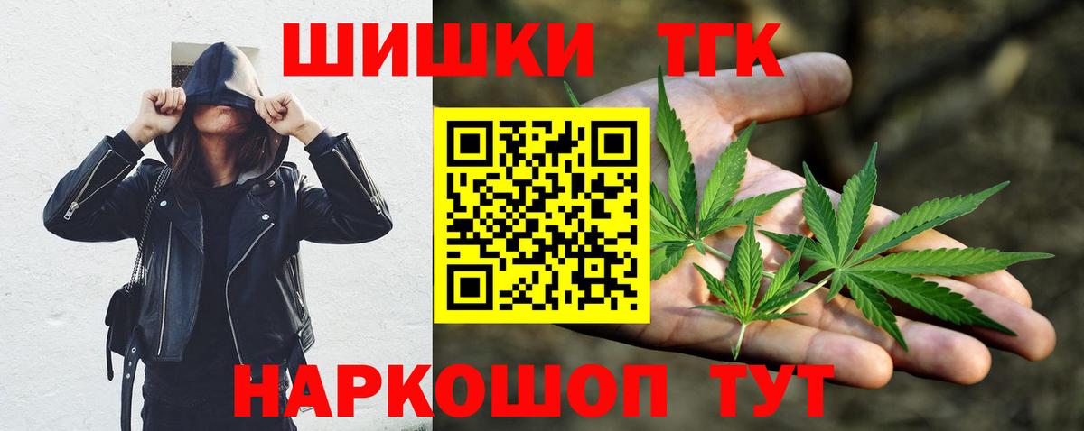 Марихуана THC 21% Котлас